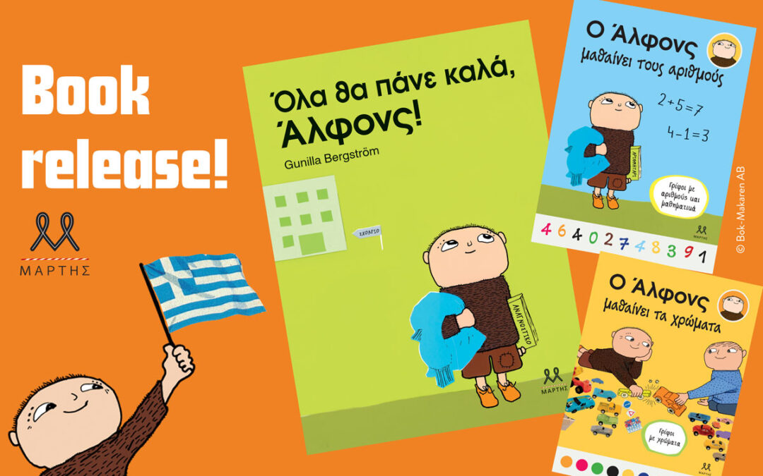 “Όλα θα πάνε καλά, Άλφονς!” book release in Greece!