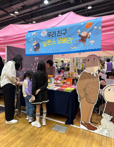 알폰스-오베리 Paju Book Festival Dabom Publishing