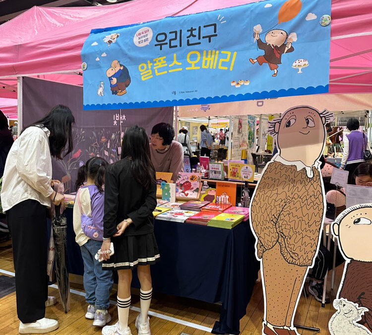 알폰스 오베리 (Alfie Atkins) at Paju Book Festival in South Korea