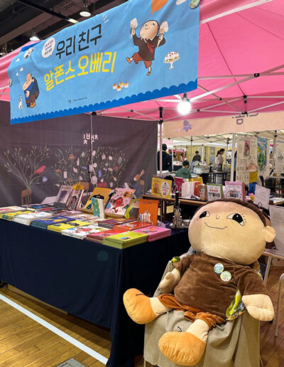 알폰스-오베리 Paju Book Festival Dabom Publishing