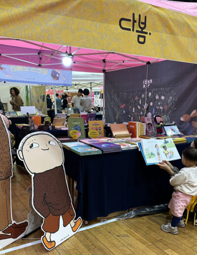 알폰스-오베리 Paju Book Festival Dabom Publishing