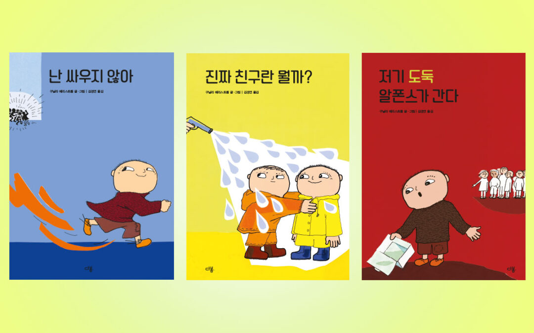 Three new Alfie Atkins books in South Korea