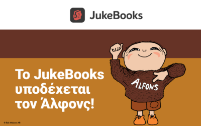 The complete Alfie Atkins children’s series is now available exclusively on JukeBooks!