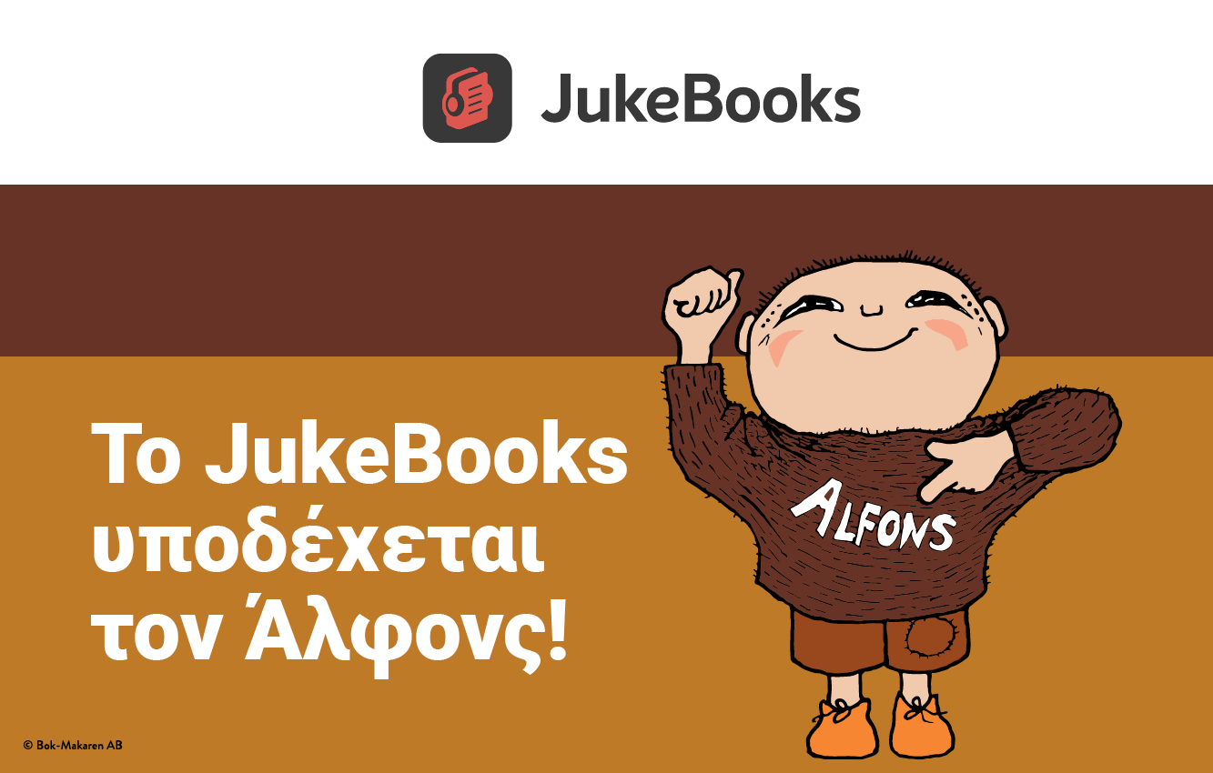 Jukebooks Alfie Atkins audiobooks Greece
